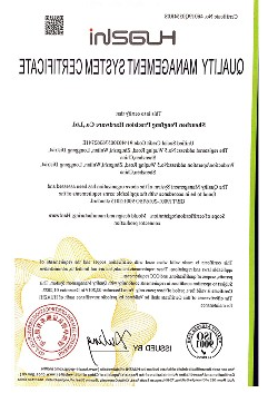 ISO9001认证