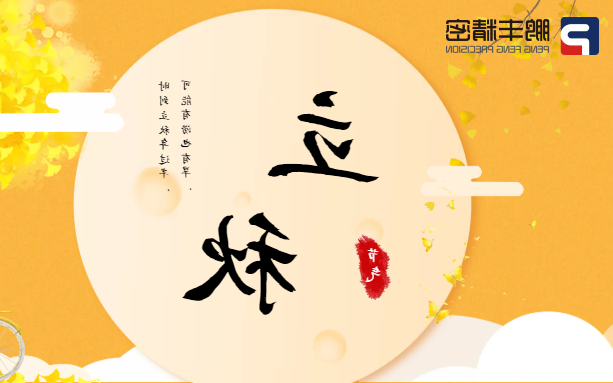 【立秋】云天收夏色，木叶动秋声！