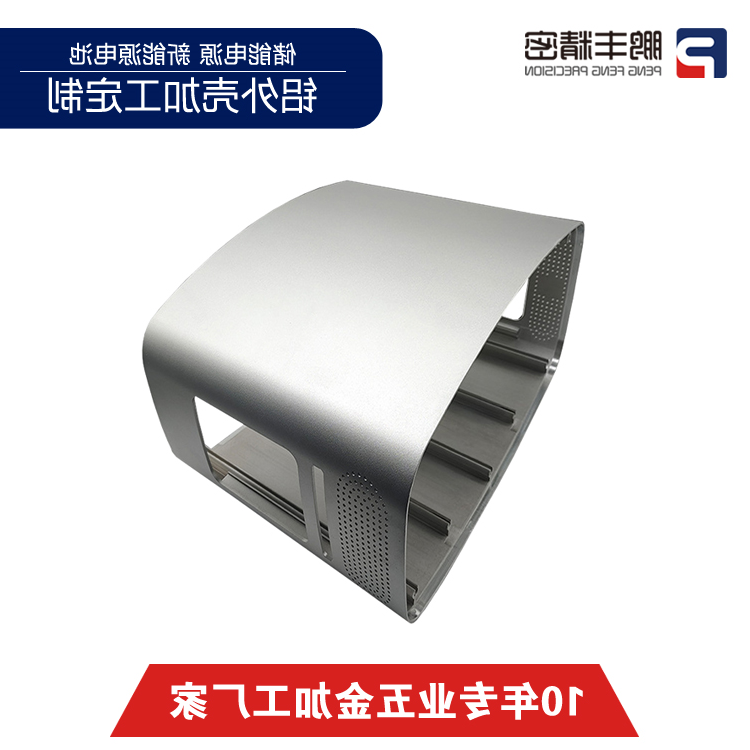 储能箱体铝外壳