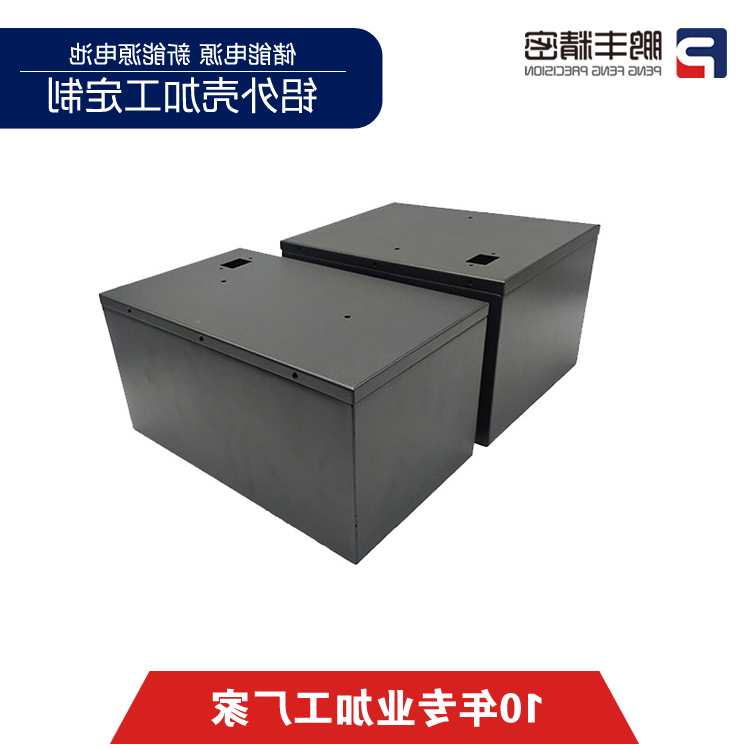 新能源汽车电池箱体