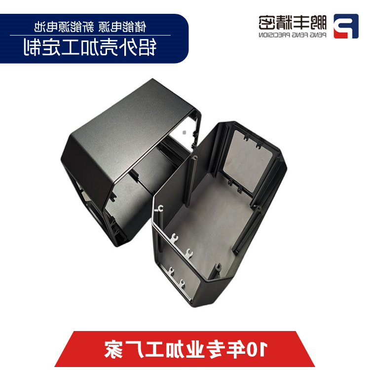 储能箱外壳钣金