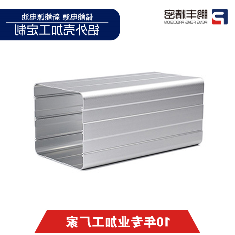 便携式储能箱外壳