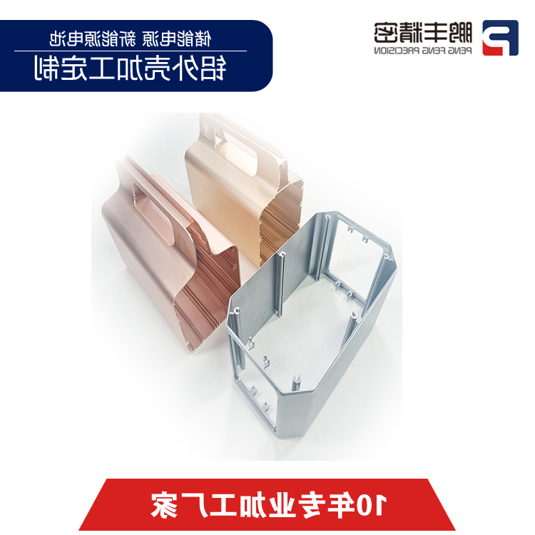 储能电源拉伸外壳