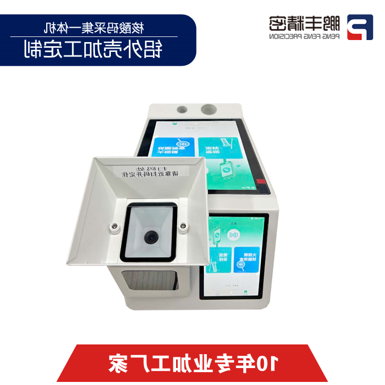 核酸采样一体机模具开发