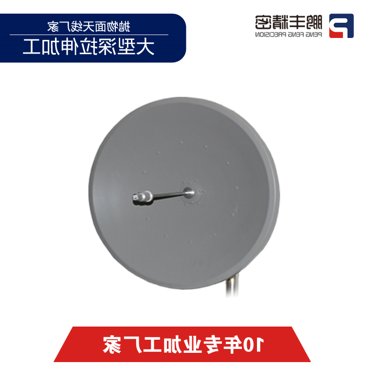抛物面天线厂家