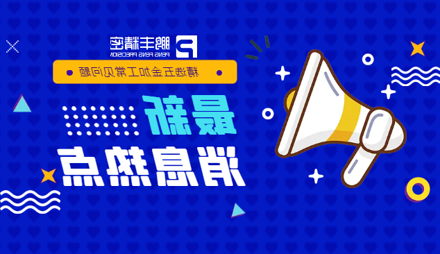 五金冲压件加工的特性