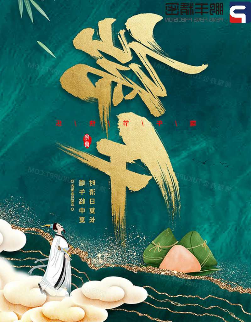 杏彩体育网
-端午节放假通知